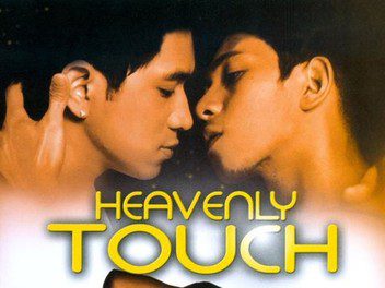 Heavenly Touch (2009) with English Subtitles on DVD on DVD